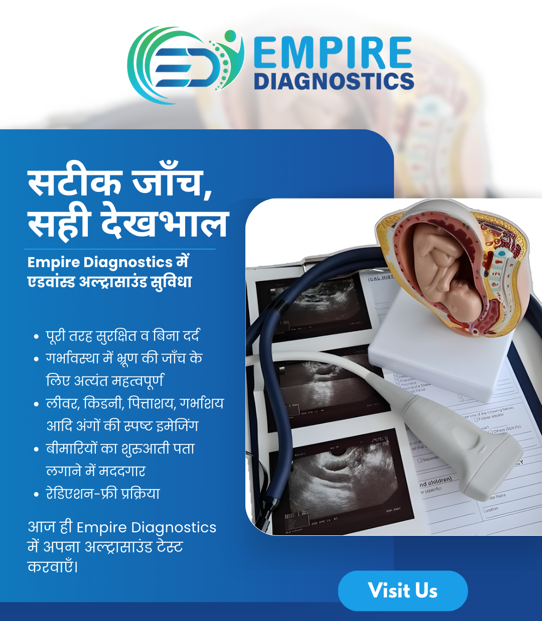empire ultrasound post